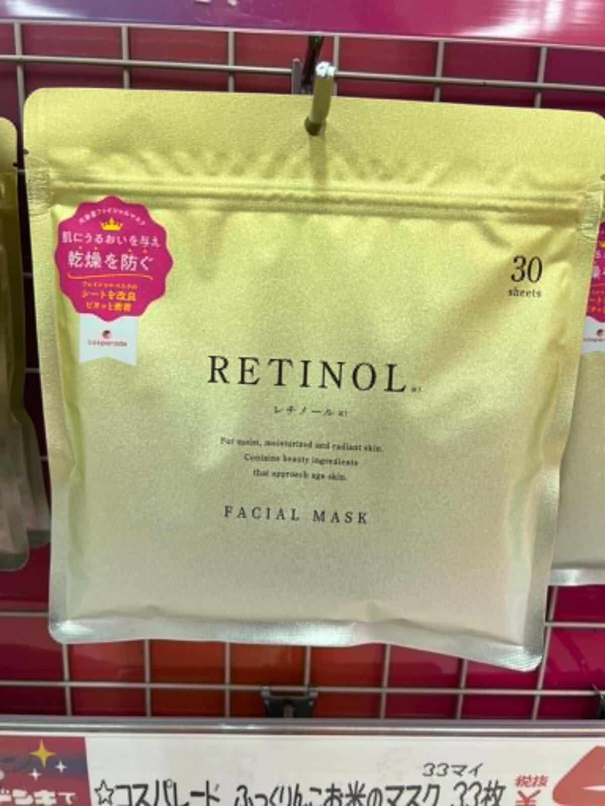 Máscara Facial Retinol - 30 Máscara - Imagem 3