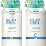 Kit BOTANIST Moist Shampoo 460g e Condicionador 460g (EDIÇÃO LIMITADA)