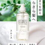 Kit BOTANIST Smooth Shampoo 460g e Condionador 460g (Edição Ilimitada)