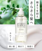 Kit BOTANIST Smooth Shampoo 460g e Condionador 460g (Edição Ilimitada)
