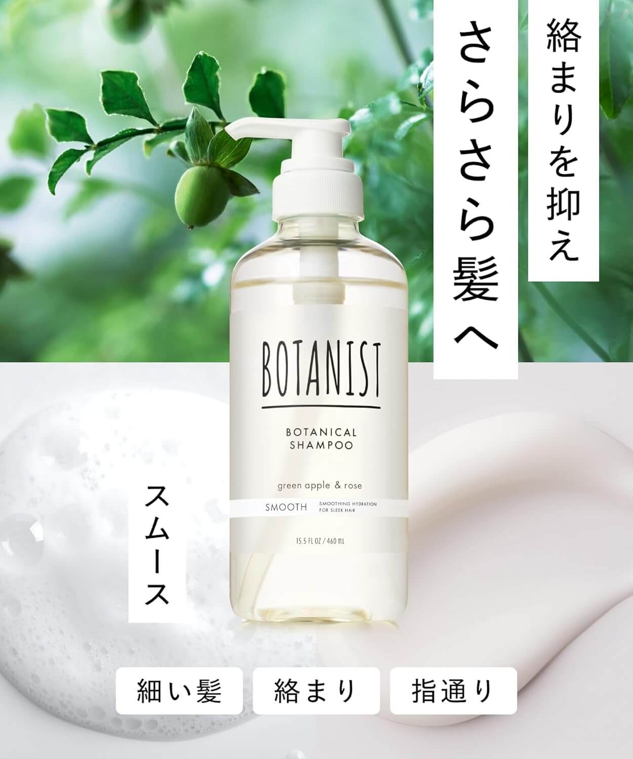 SMOOTH 3 Kit BOTANIST Smooth Shampoo 460g e Condionador 460g (Edição Ilimitada) - Imagem 1