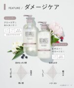 Kit BOTANIST Damage Care Shampoo 460g e Condicionador 460g (EDIÇÃO LIMITADA DORAEMON) - Imagem 3