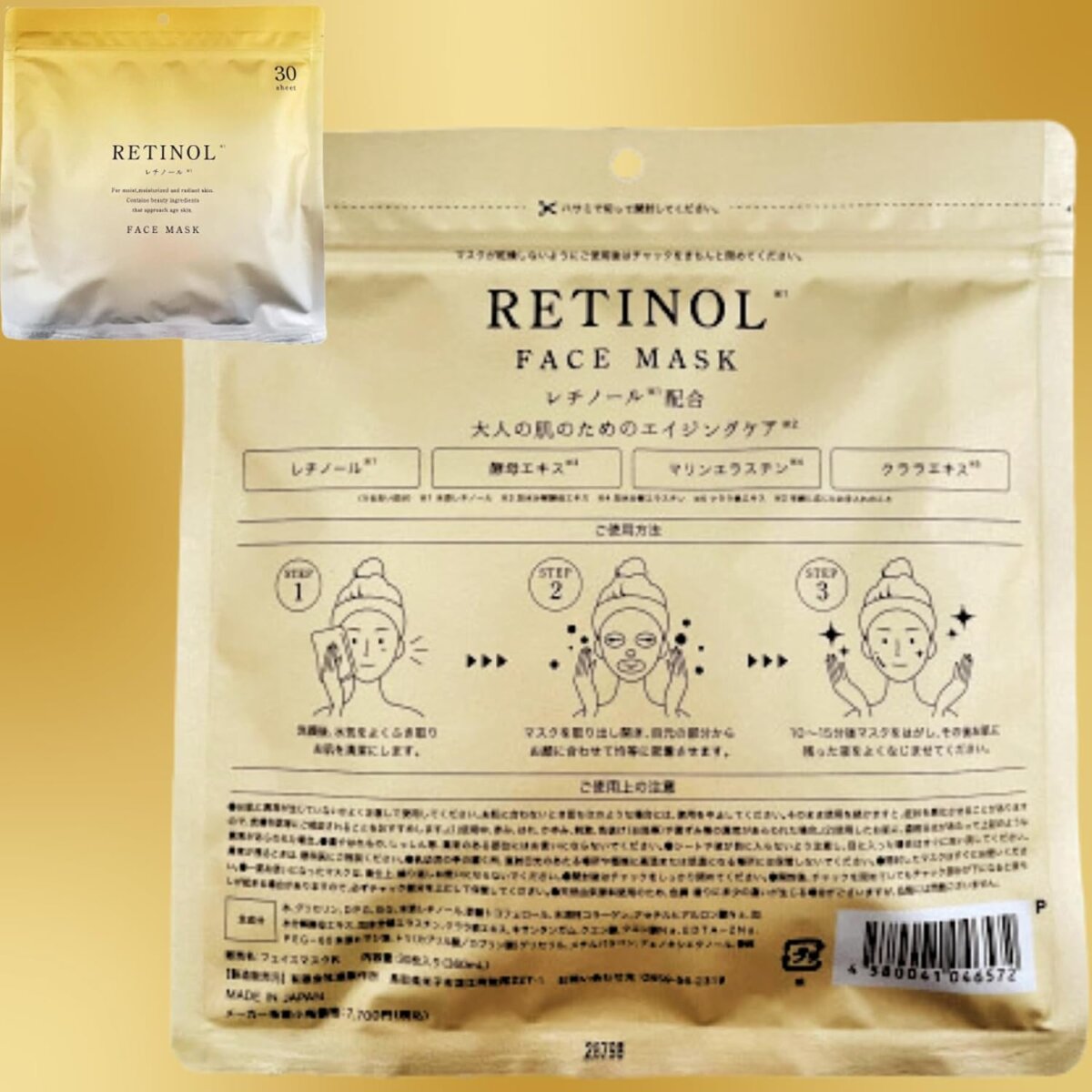 Máscara Facial Retinol - 30 Máscara - Imagem 2