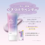 Protetor Solar Skin Aqua Tone Up UV Essence Lavender FPS 50+ PA++++ - Imagem 3