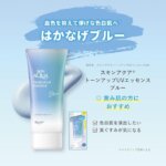Skin Aqua Tone Up UV Essence Blue – Protetor Solar Facial FPS 50+ PA++++ - Imagem 2
