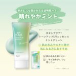 Skin Aqua Tone Up UV Essence Mint Green – Protetor Solar Facial FPS 50+ PA++++ - Imagem 2
