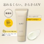 by365 No Color Powdery UV Cream – Protetor Solar Facial FPS 50+ PA++++ - Imagem 4