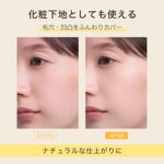 by365 No Color Powdery UV Cream – Protetor Solar Facial FPS 50+ PA++++ - Imagem 2